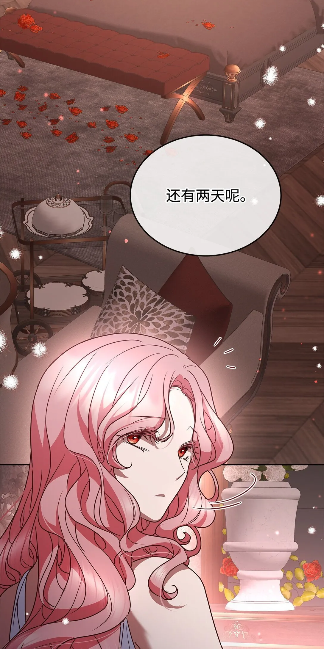 50 月夜洞房 第67页