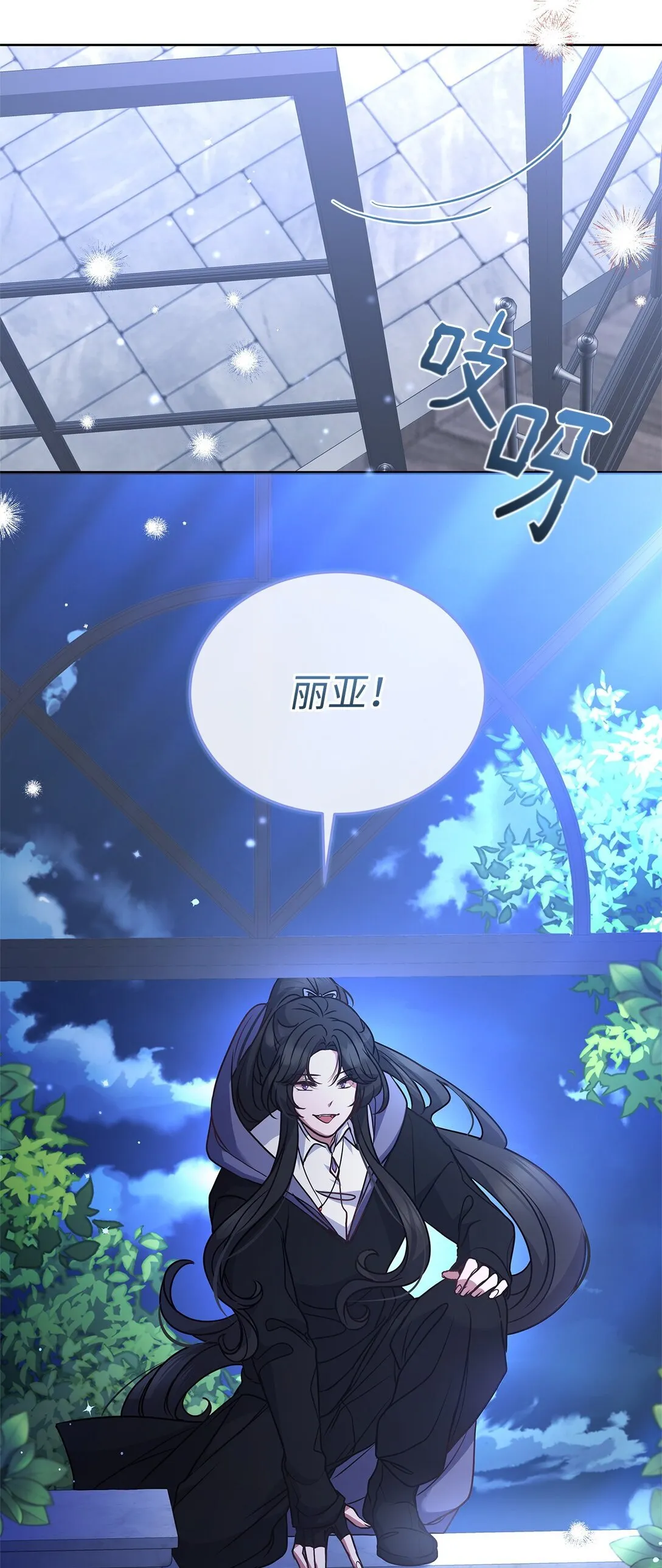 50 月夜洞房 第74页