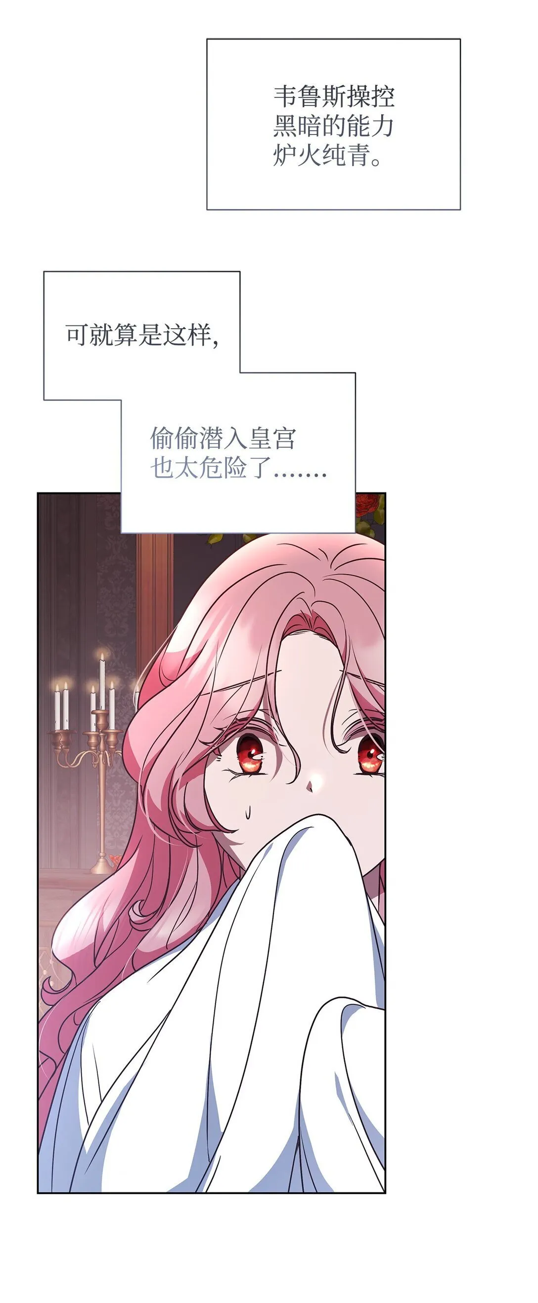 50 月夜洞房 第77页