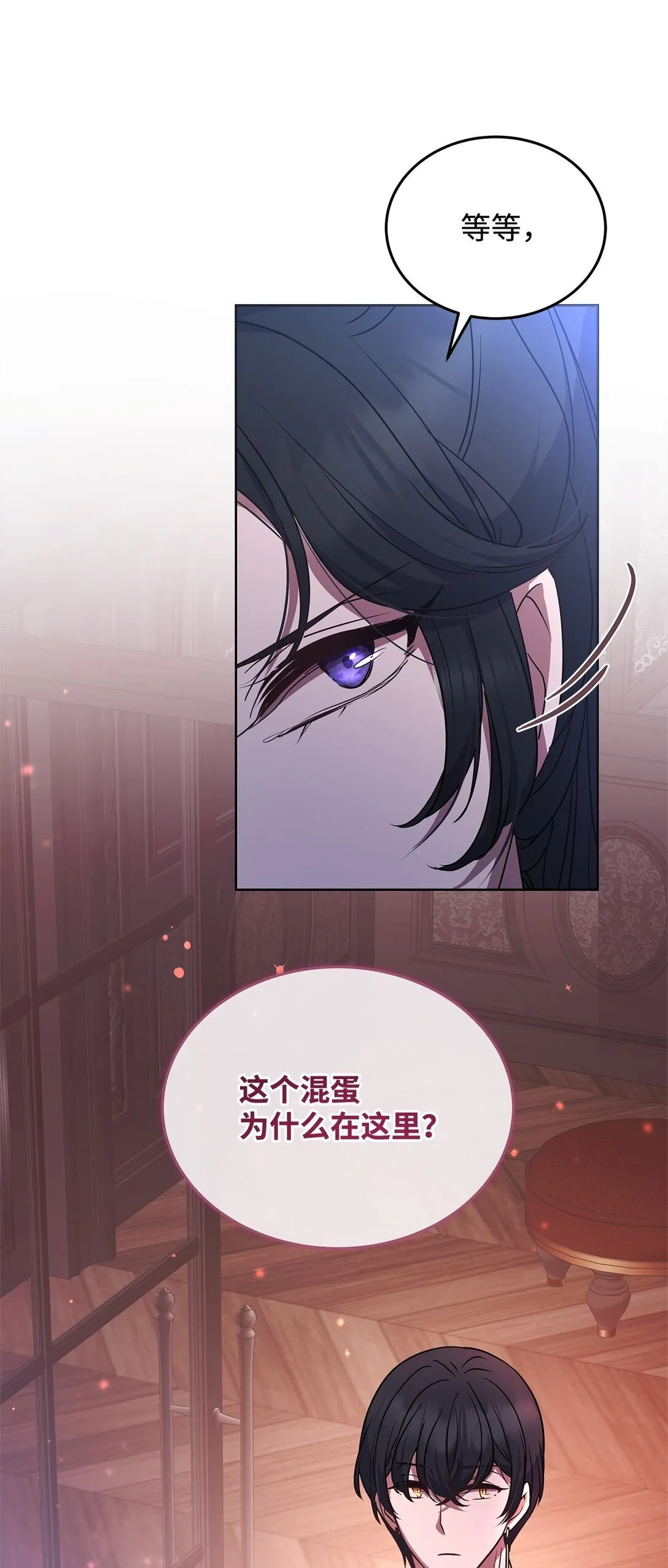 50 月夜洞房 第78页