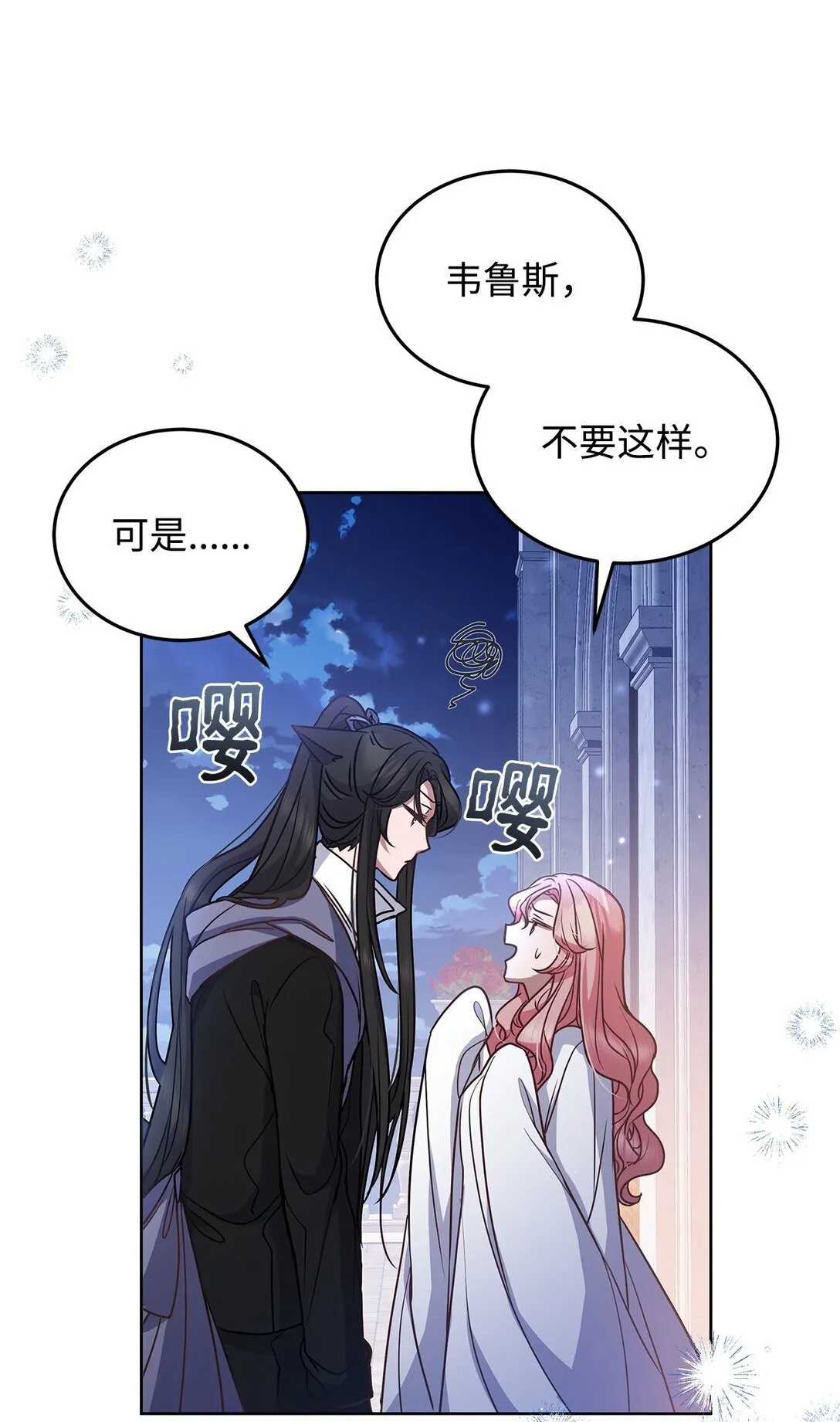 50 月夜洞房 第82页