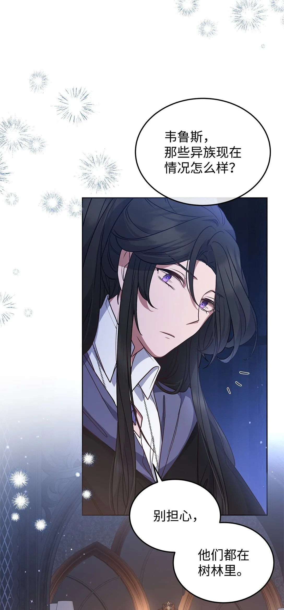 50 月夜洞房 第83页