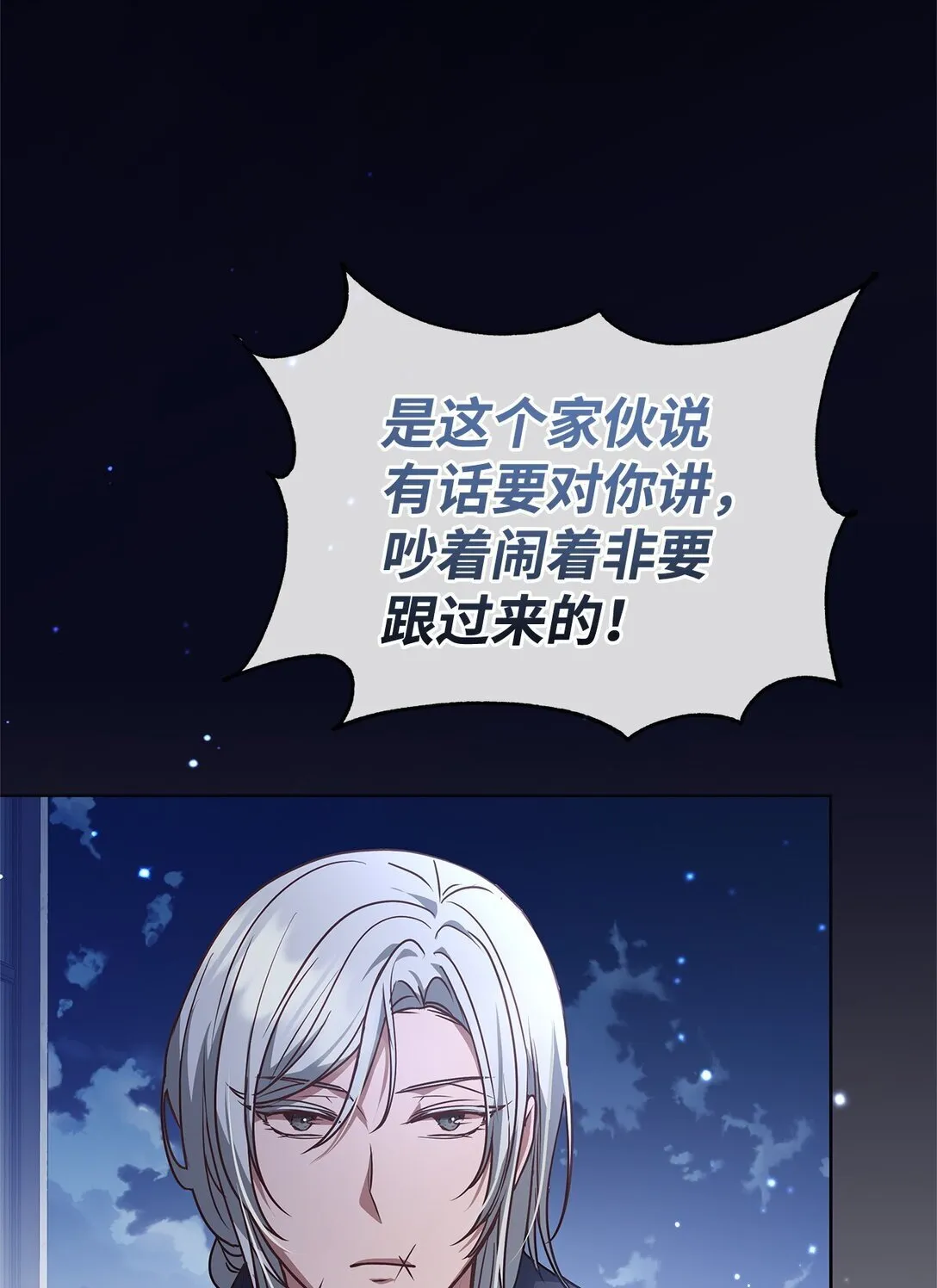 51 乐园和青鸟 第3页