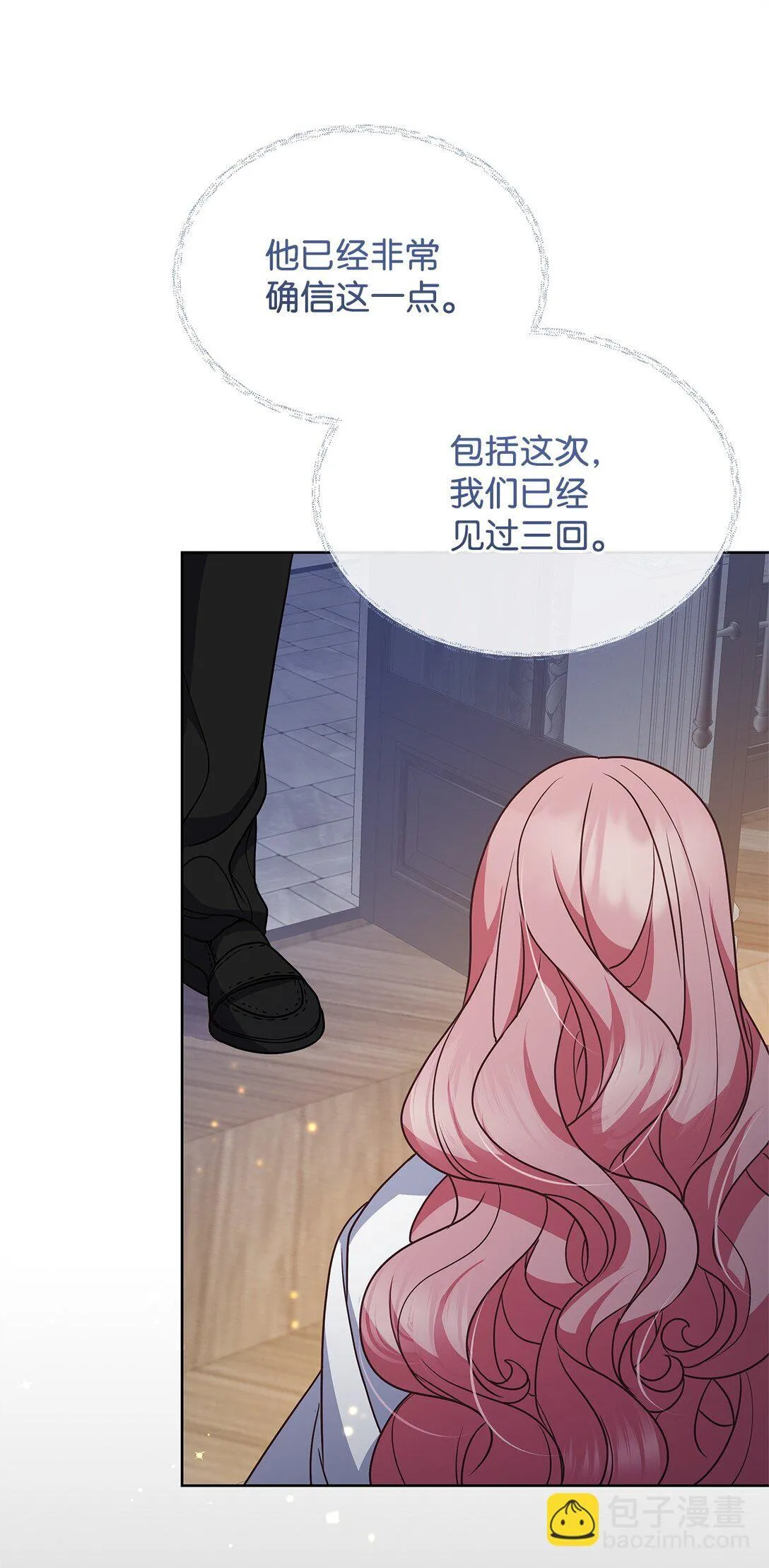 51 乐园和青鸟 第9页