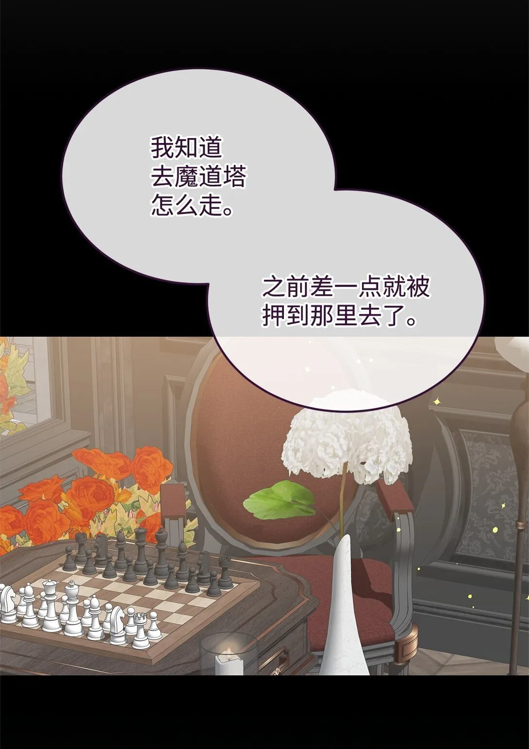 51 乐园和青鸟 第11页