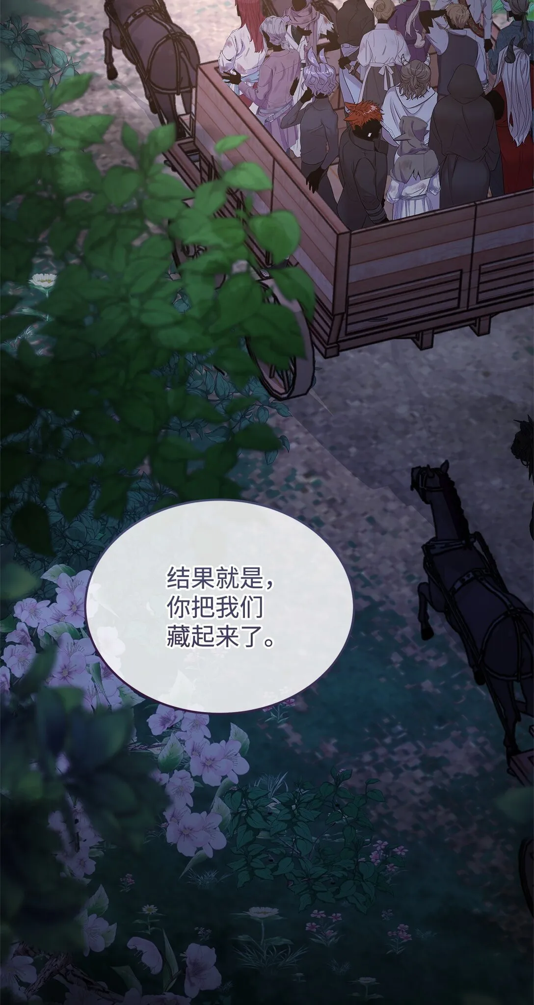 51 乐园和青鸟 第13页