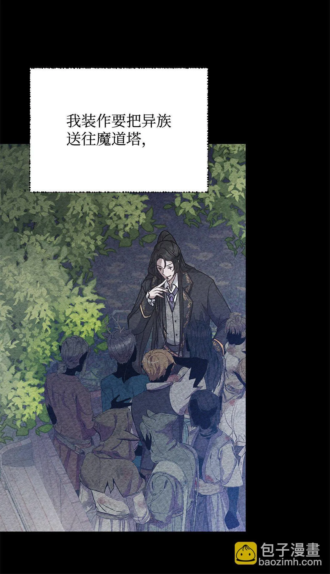 51 乐园和青鸟 第15页