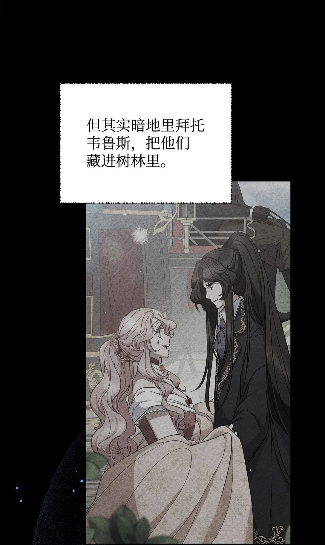 51 乐园和青鸟 第16页