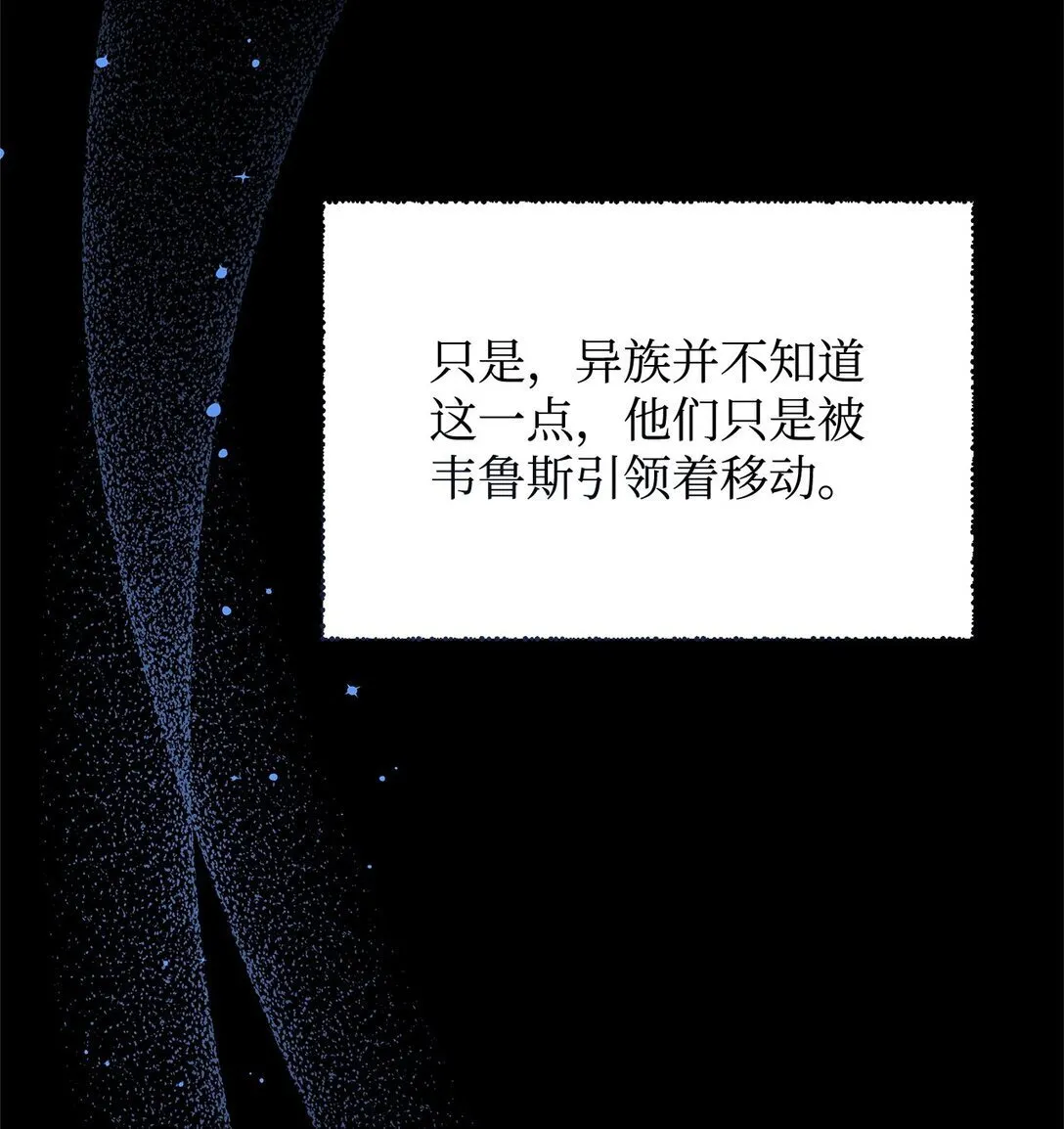 51 乐园和青鸟 第17页