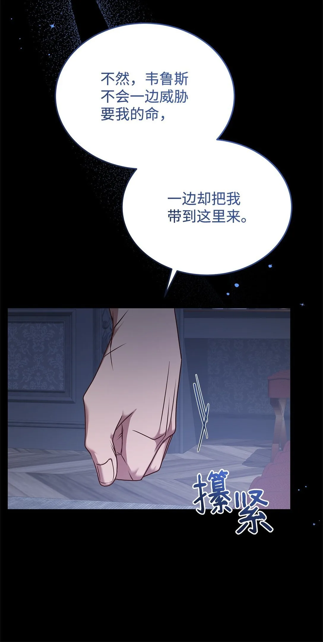 51 乐园和青鸟 第18页