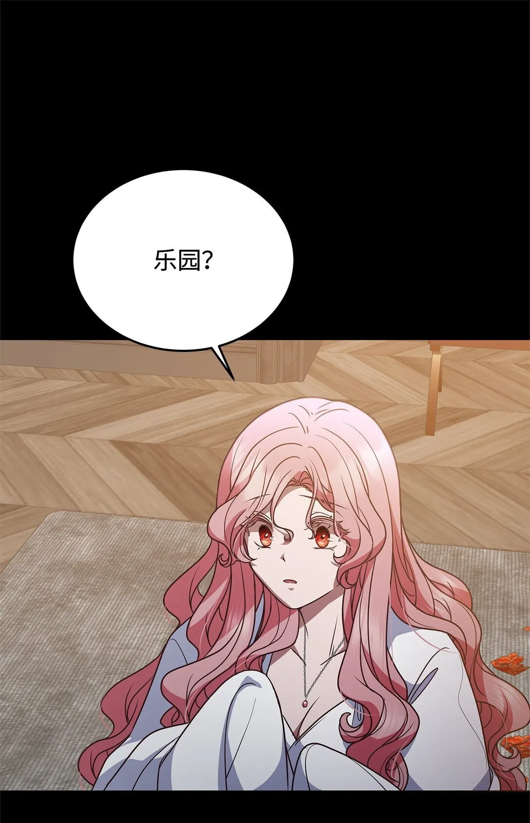 51 乐园和青鸟 第23页