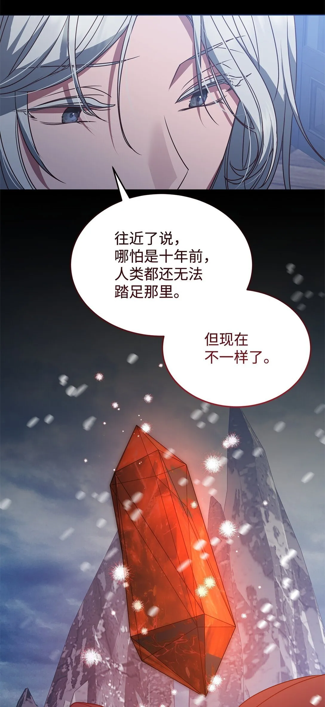51 乐园和青鸟 第25页