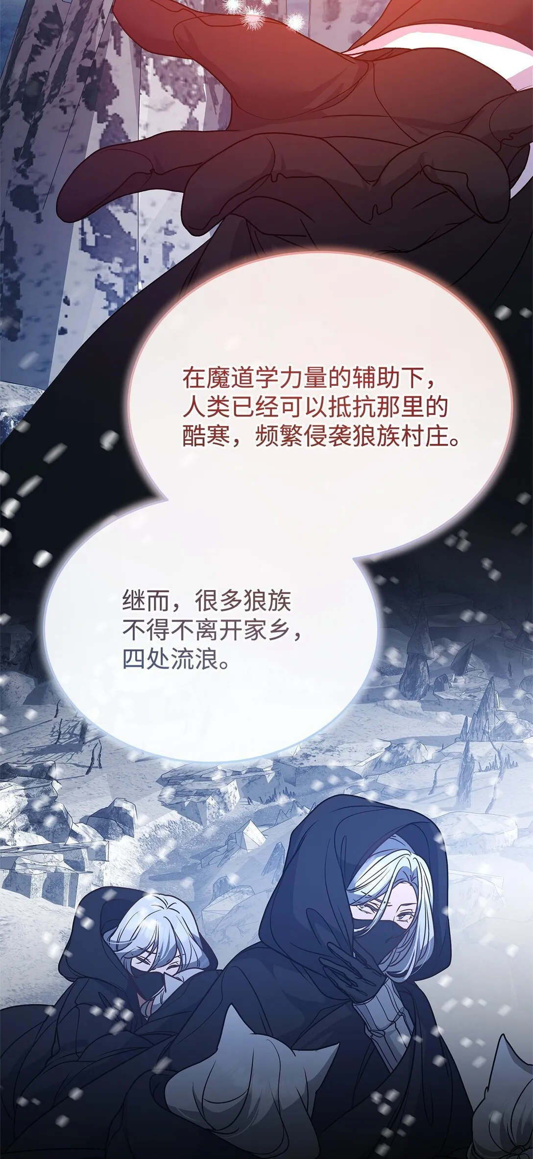 51 乐园和青鸟 第26页