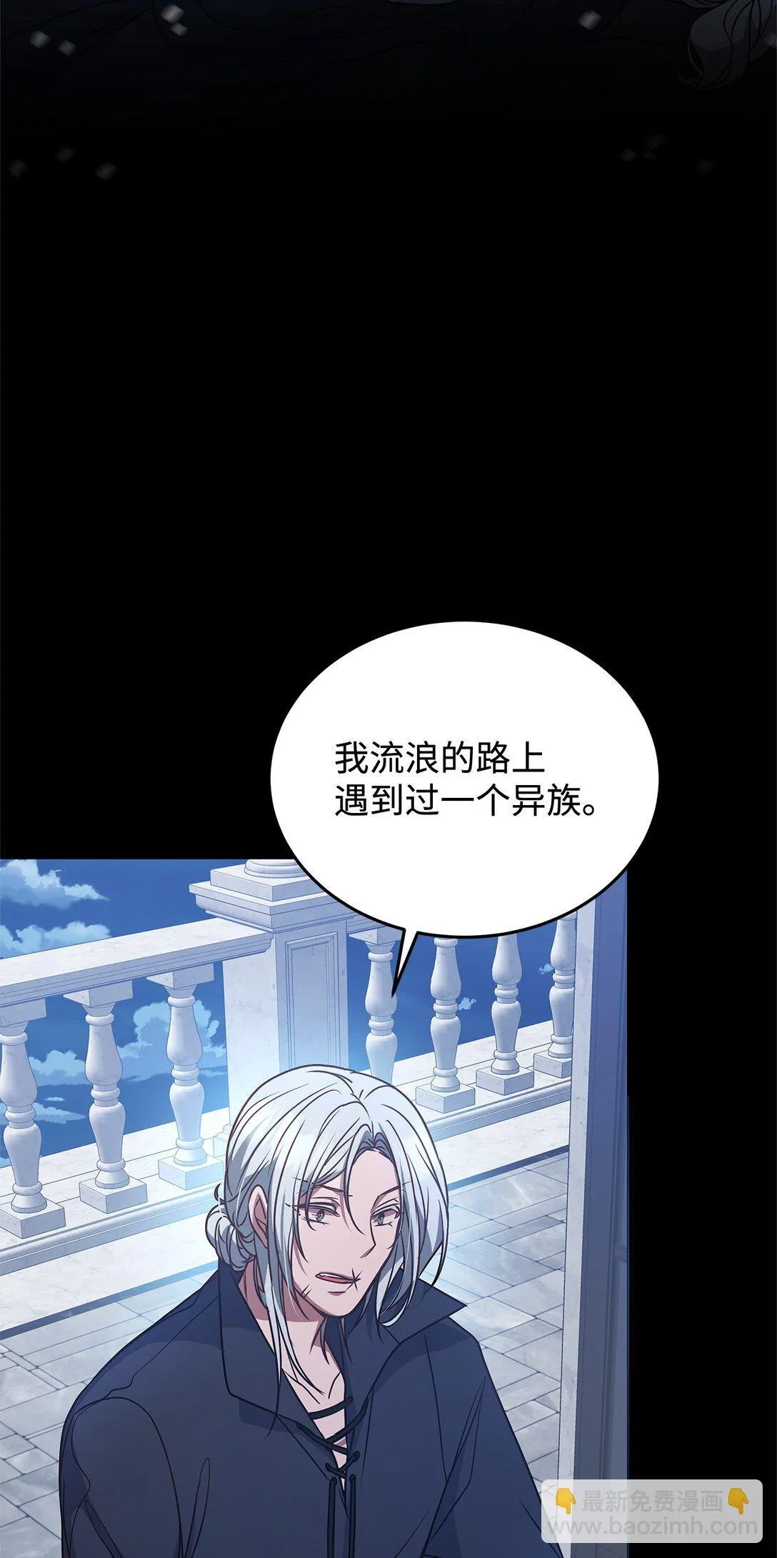51 乐园和青鸟 第27页