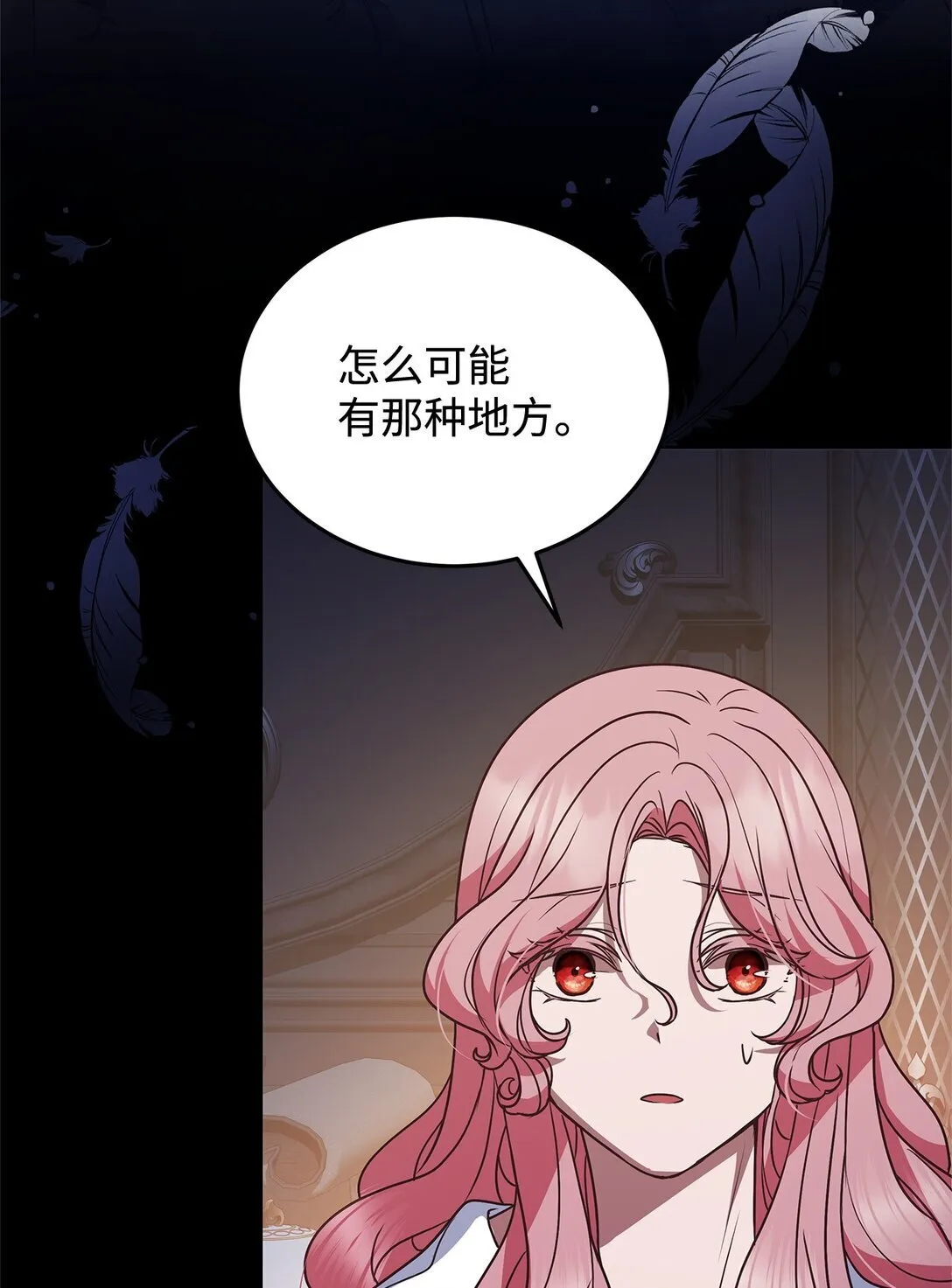 51 乐园和青鸟 第32页