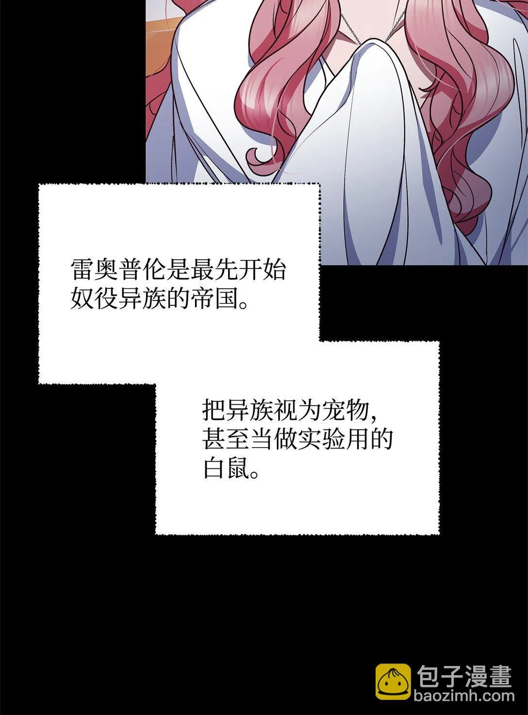 51 乐园和青鸟 第33页