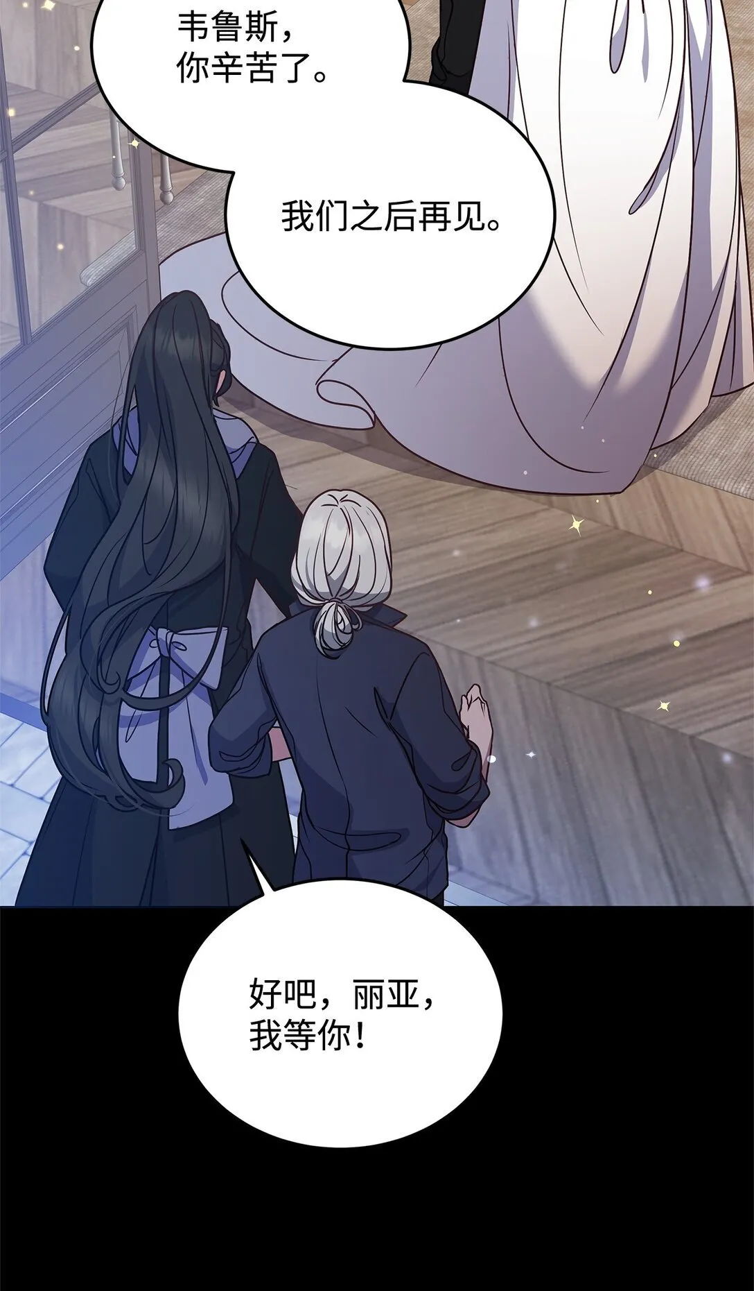 51 乐园和青鸟 第42页