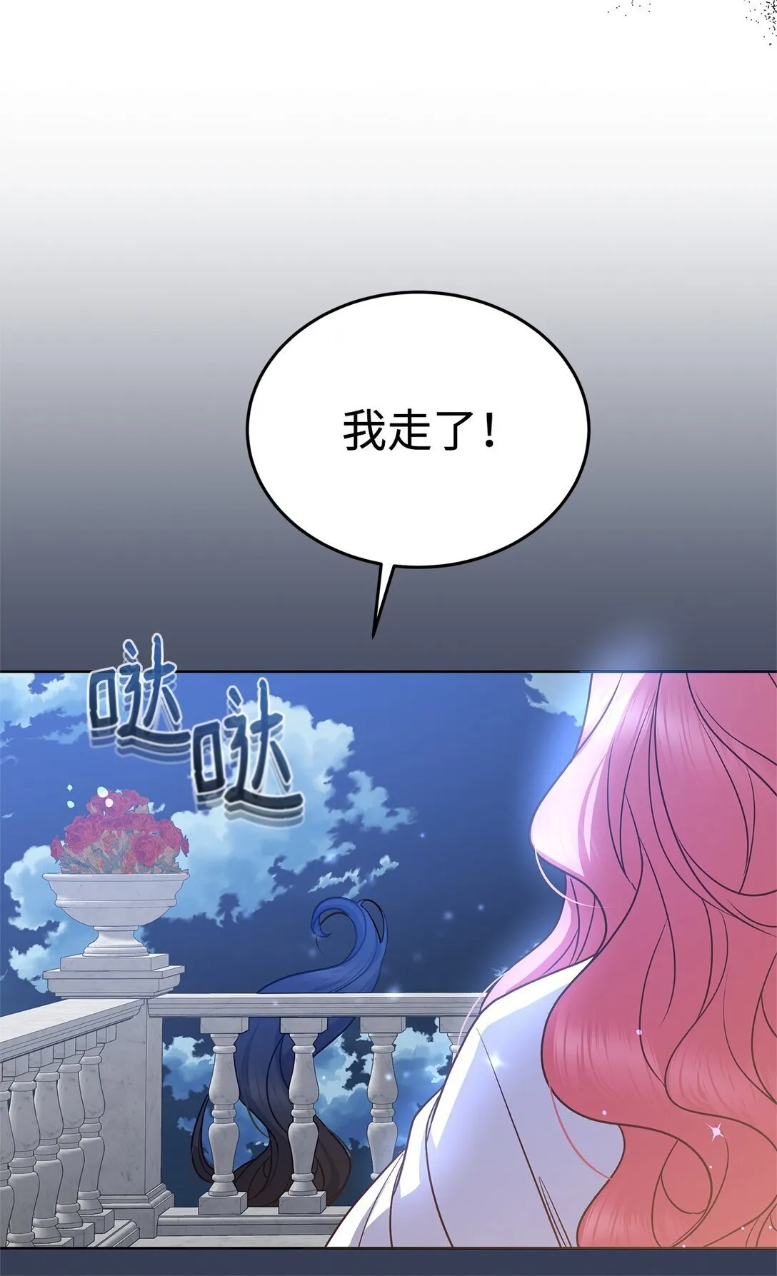 51 乐园和青鸟 第45页