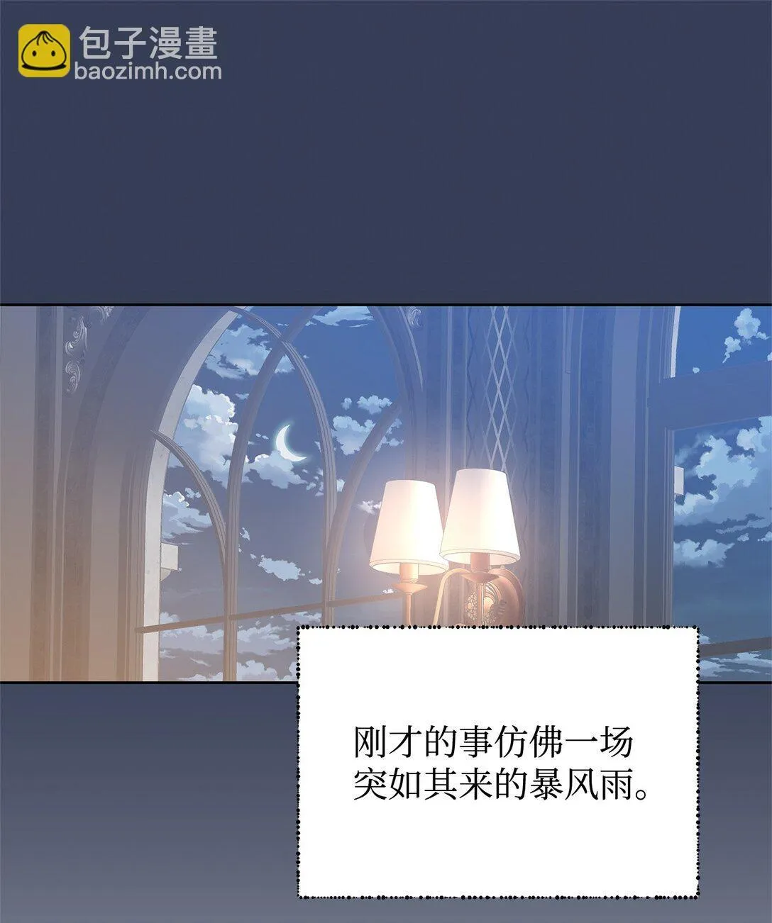 51 乐园和青鸟 第46页