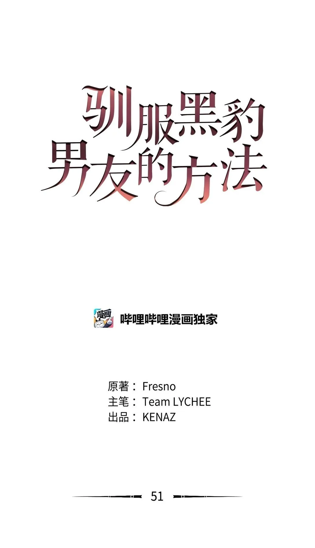 51 乐园和青鸟 第50页