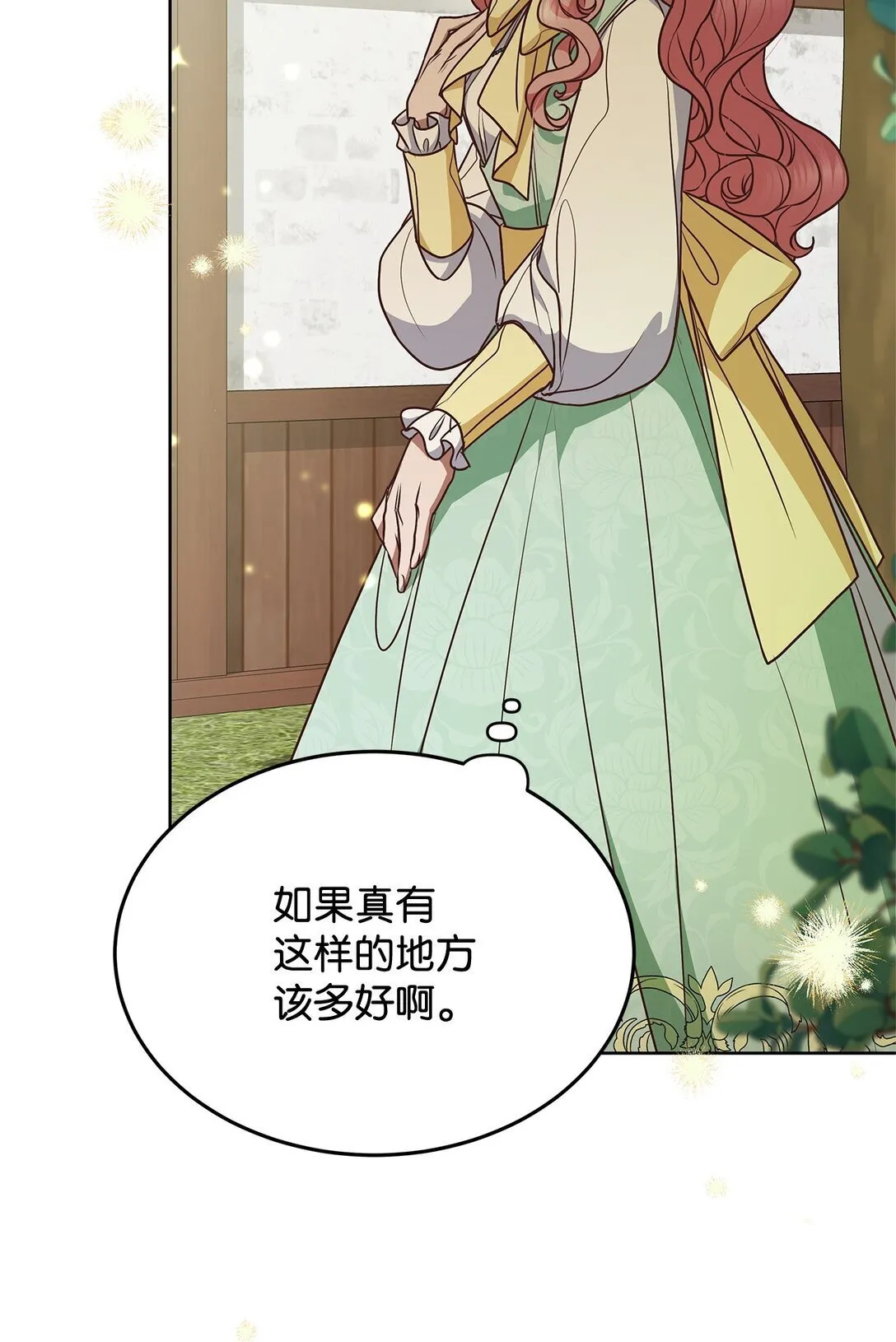 51 乐园和青鸟 第55页