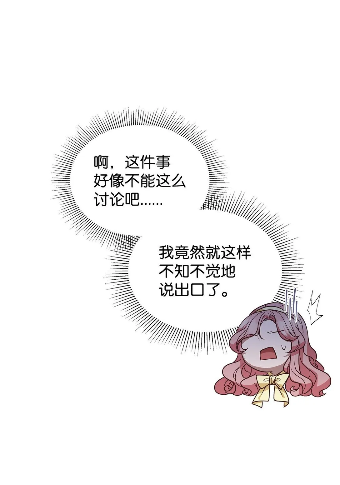 51 乐园和青鸟 第59页