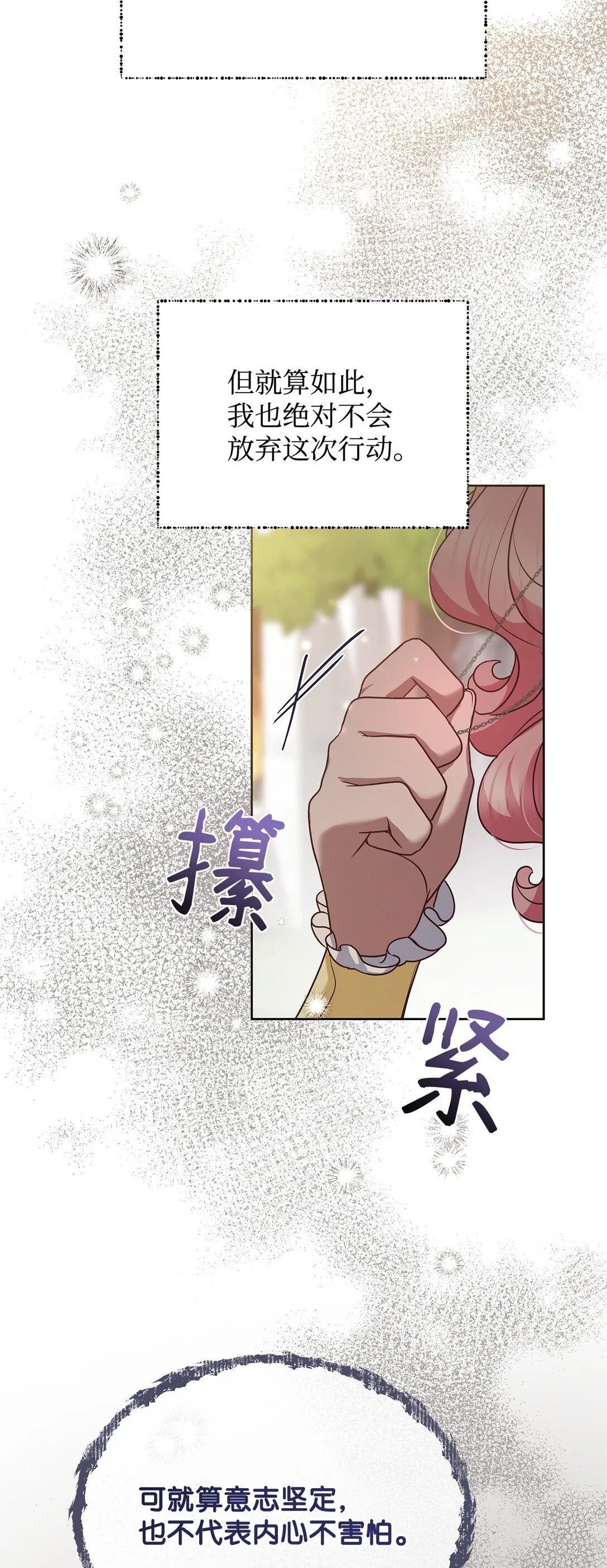 51 乐园和青鸟 第67页