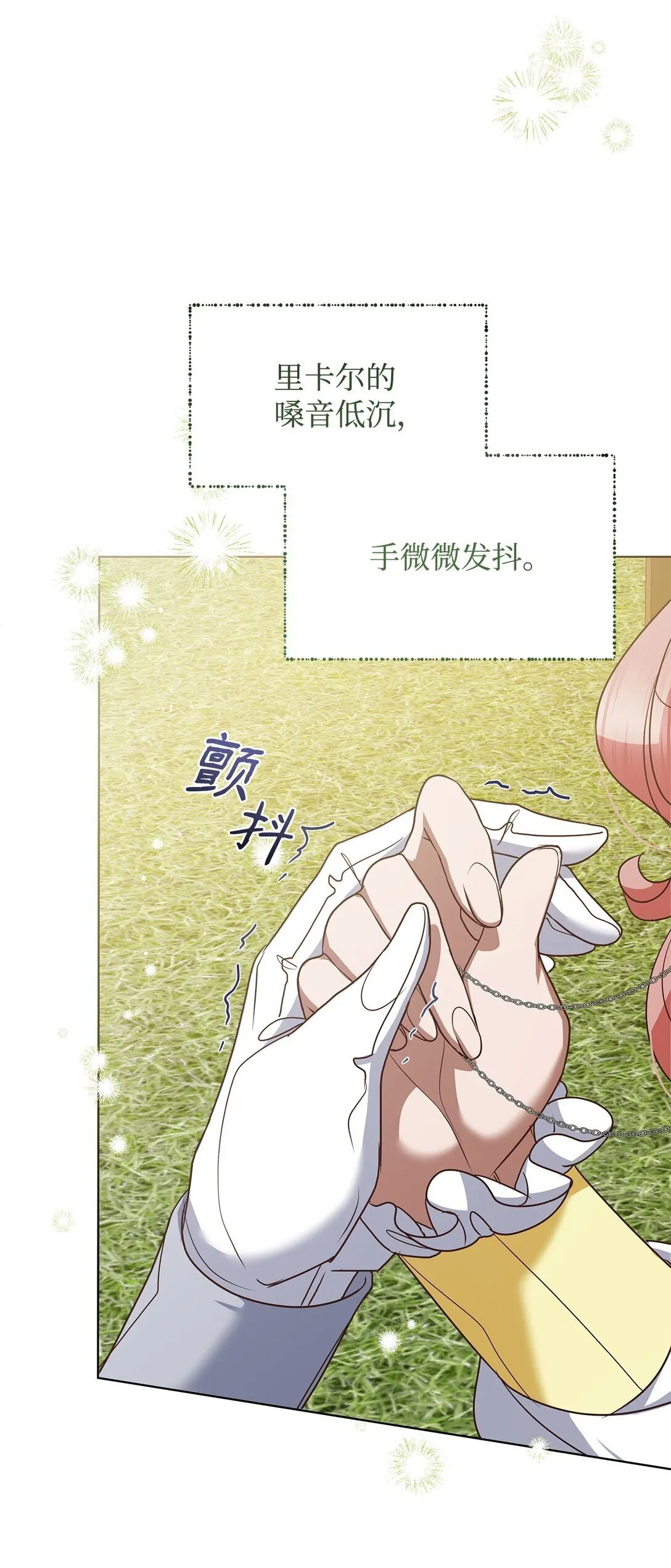 51 乐园和青鸟 第72页