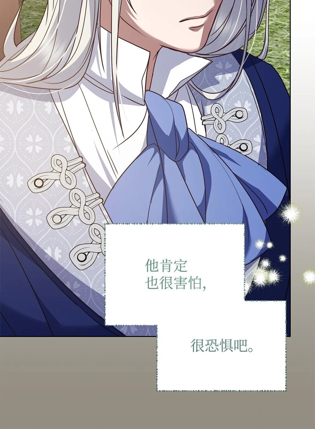 51 乐园和青鸟 第74页