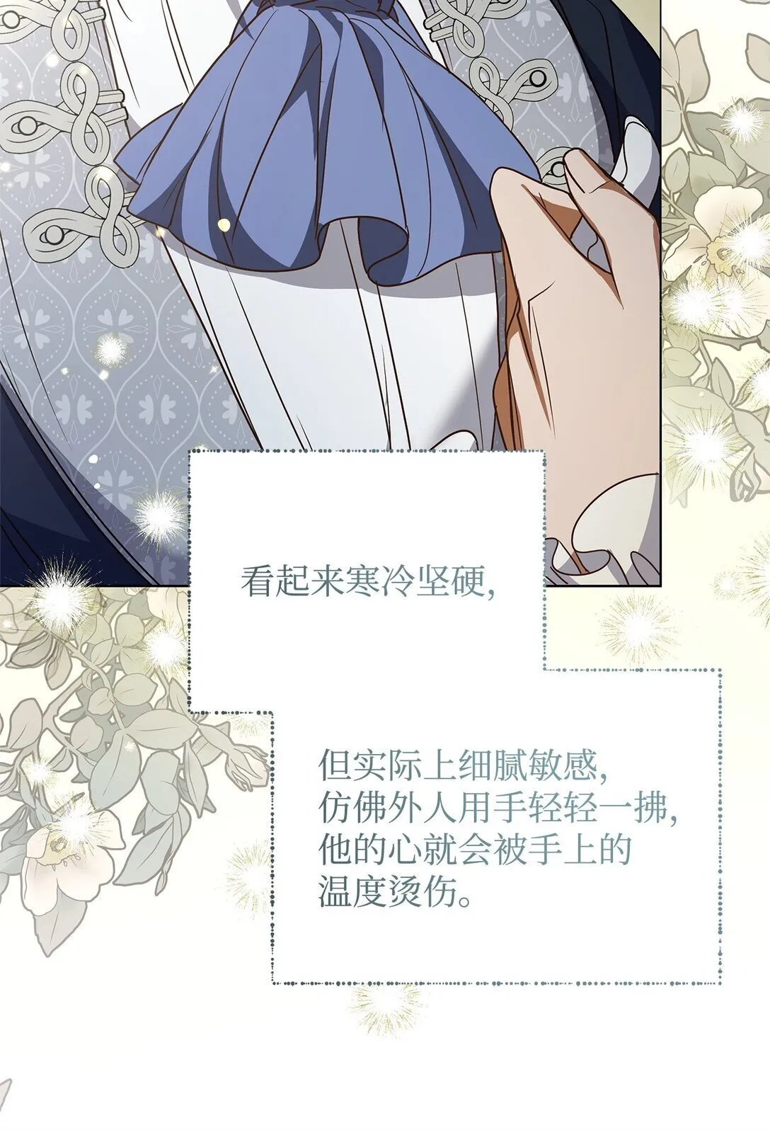 51 乐园和青鸟 第83页