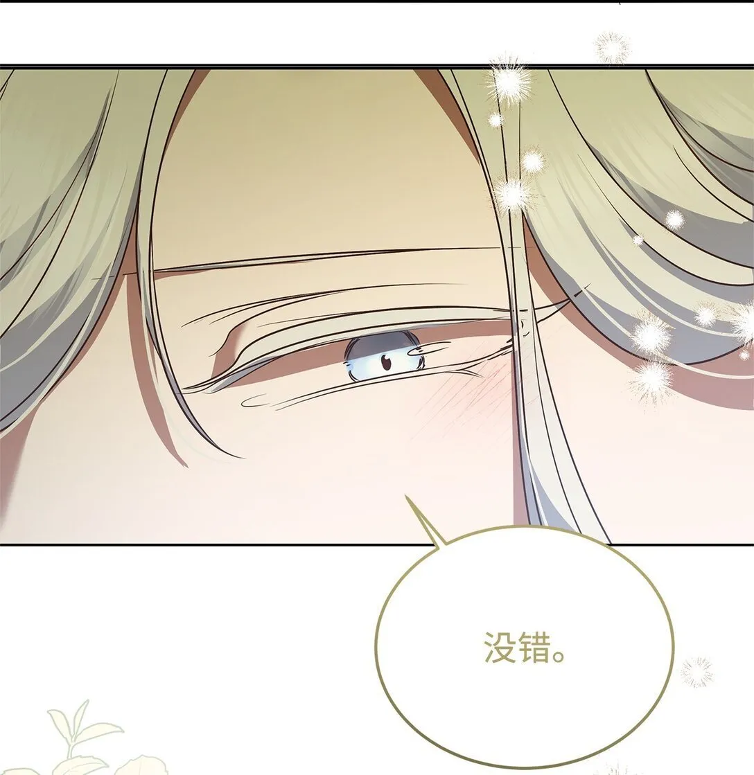 51 乐园和青鸟 第90页