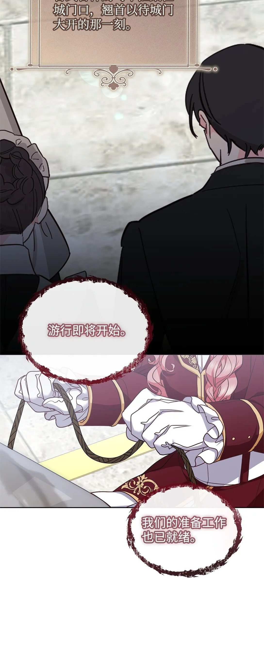 52 行动当天 第4页