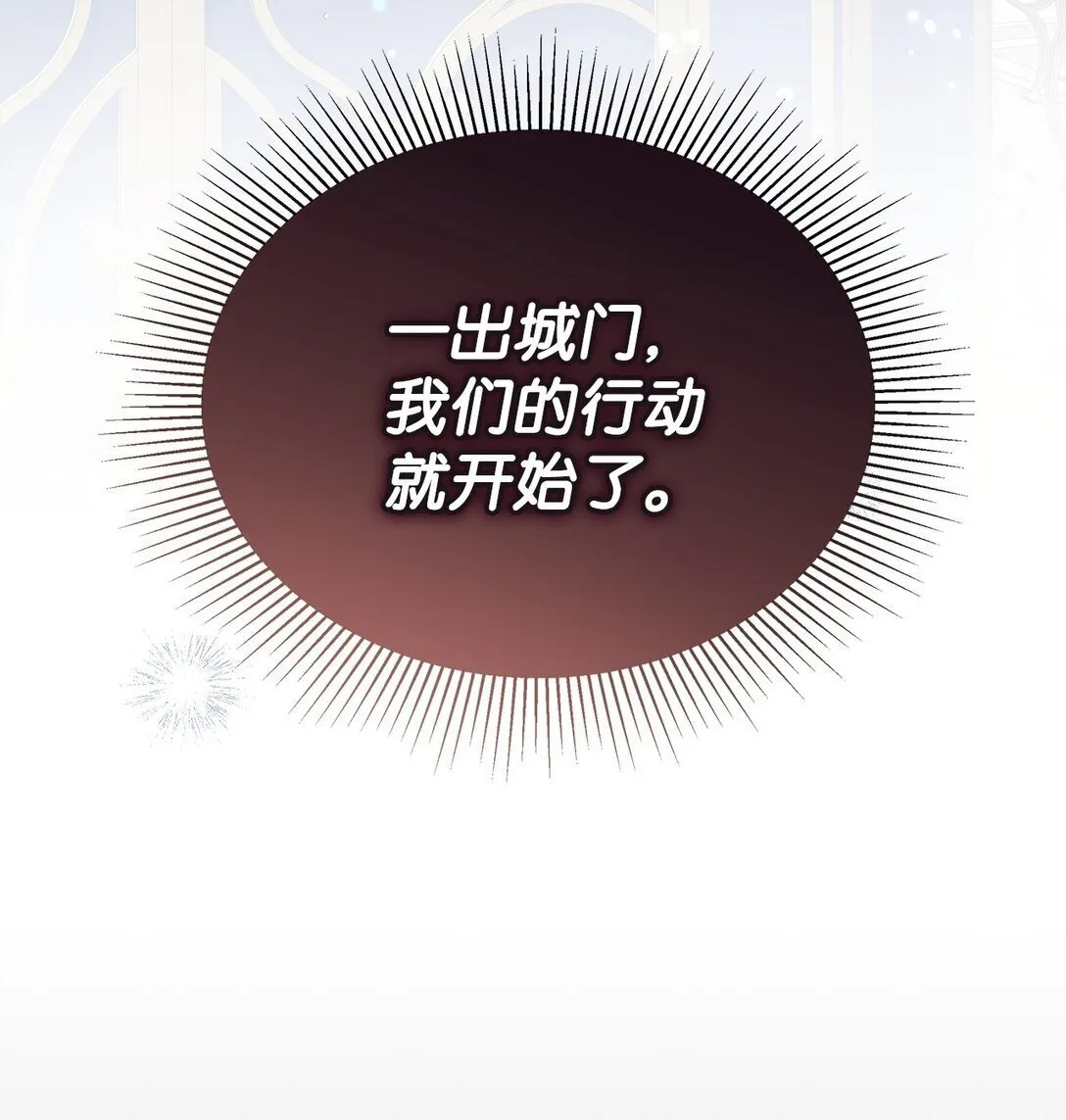 52 行动当天 第8页