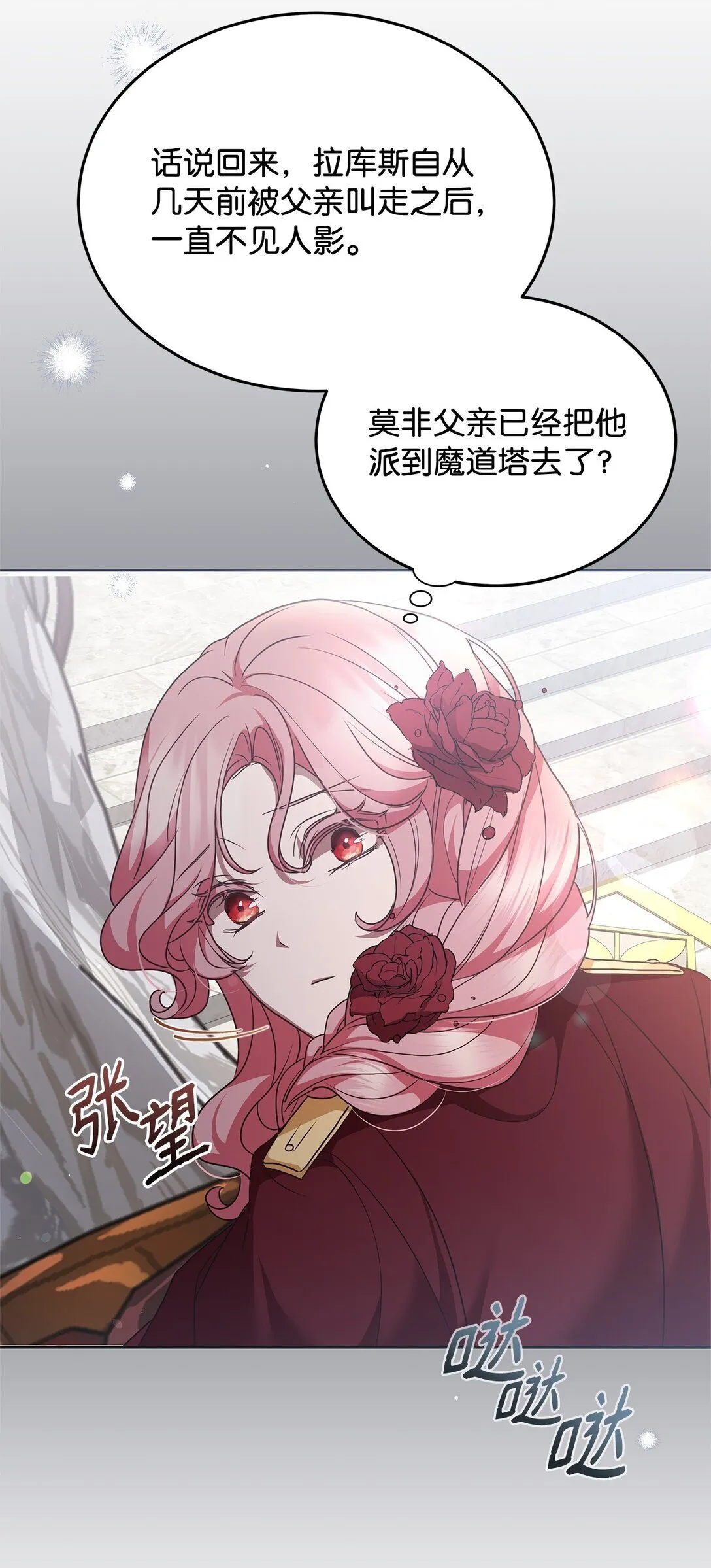 52 行动当天 第9页