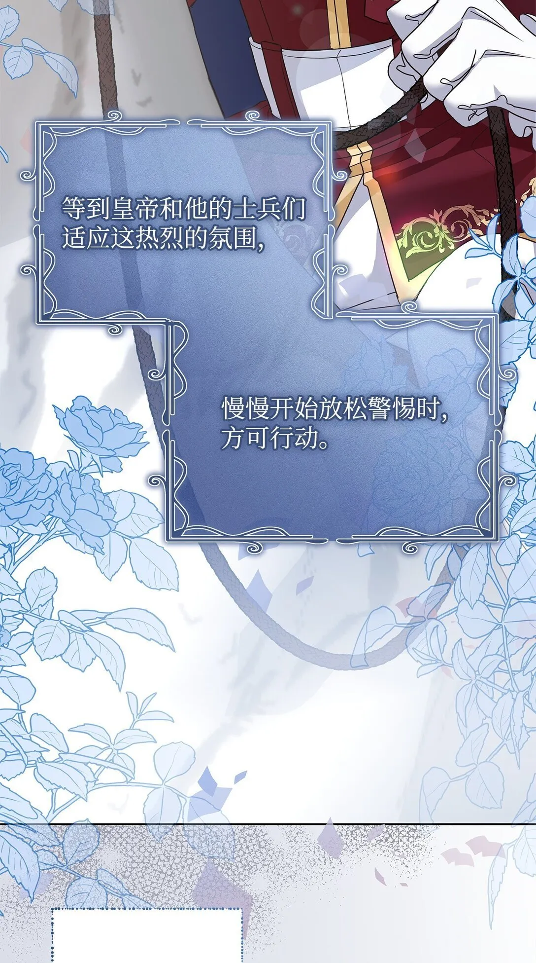 52 行动当天 第24页