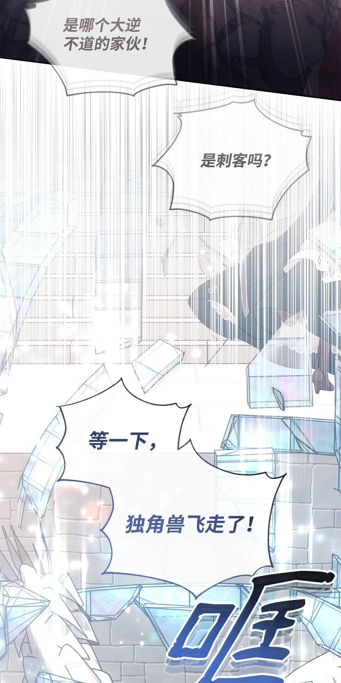 52 行动当天 第31页