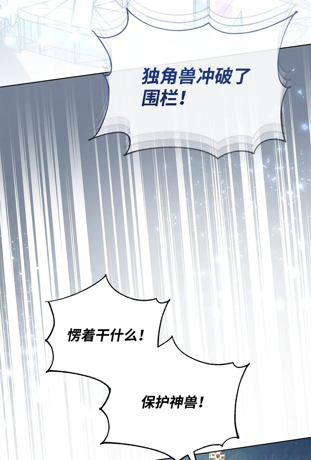 52 行动当天 第33页