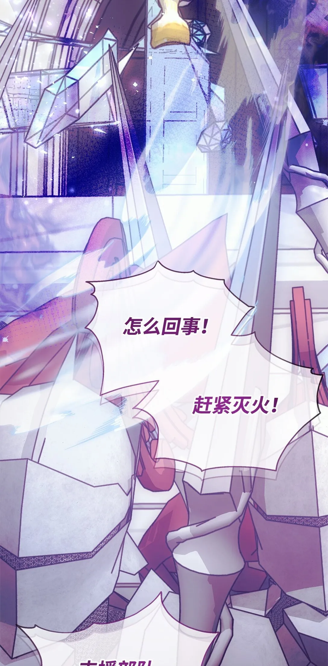 52 行动当天 第44页