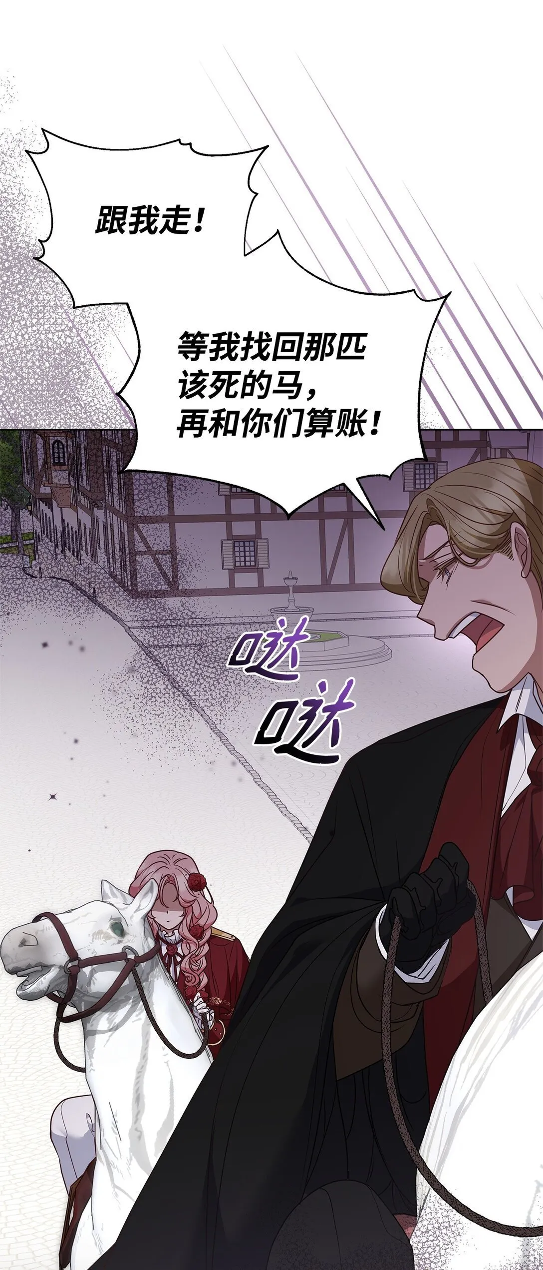 52 行动当天 第53页