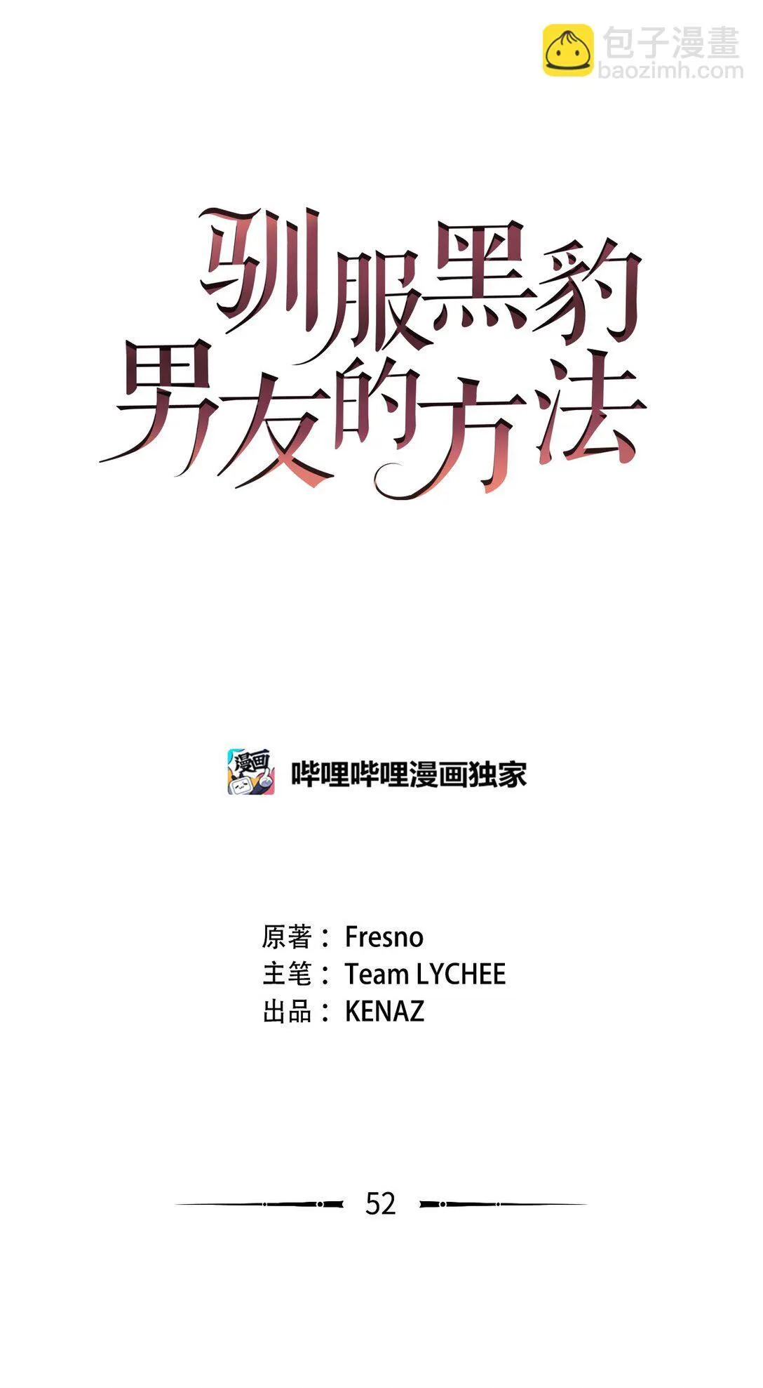 52 行动当天 第57页