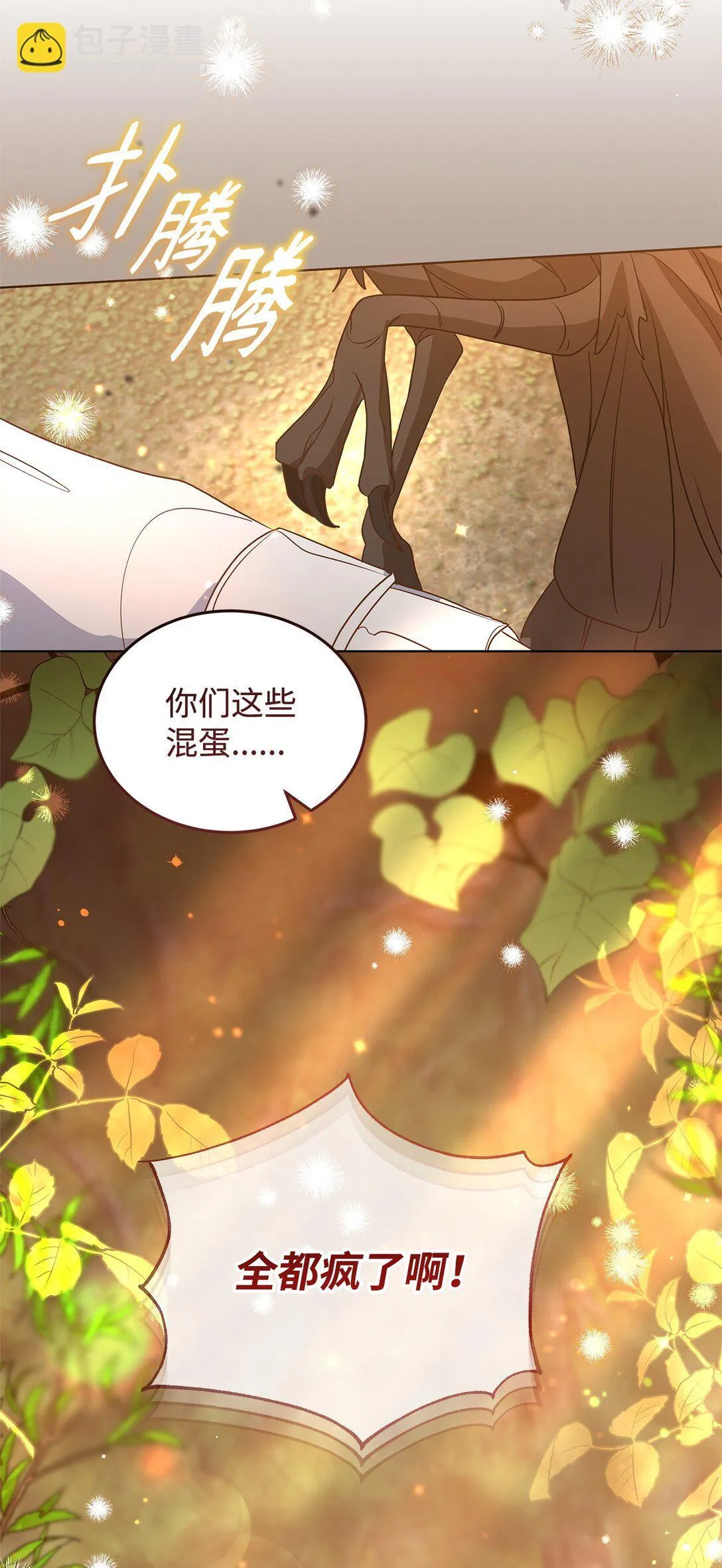 52 行动当天 第79页