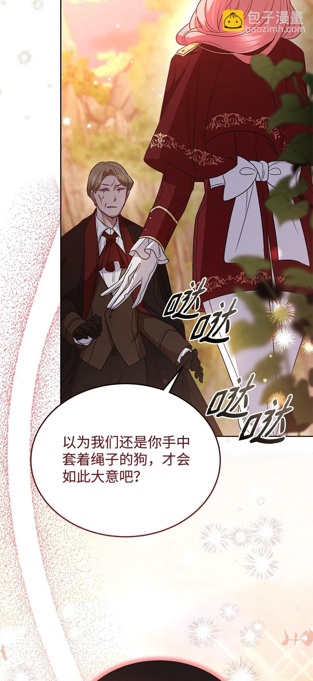 52 行动当天 第82页