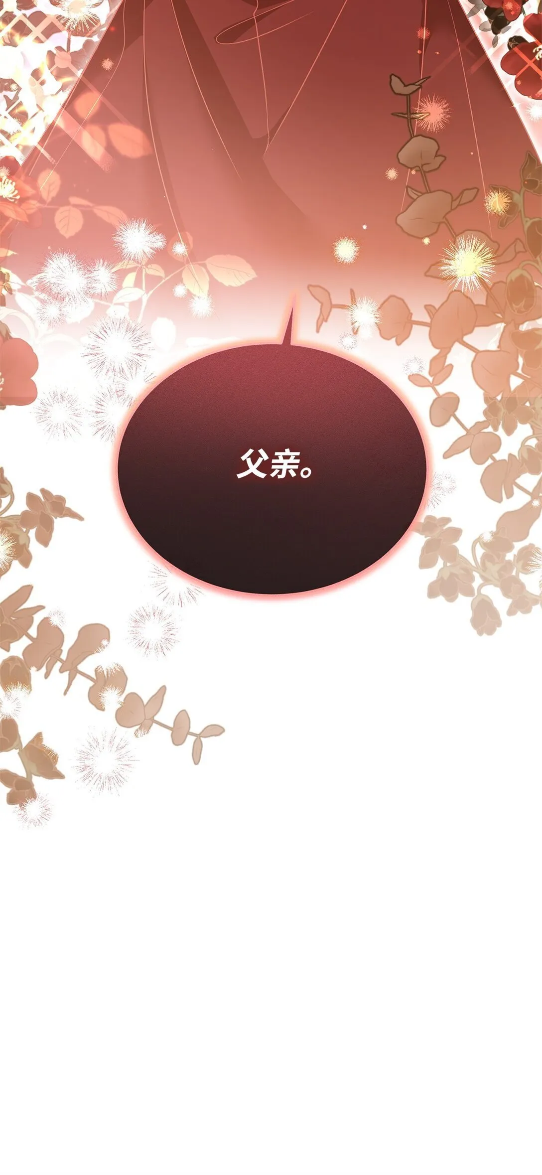 52 行动当天 第84页