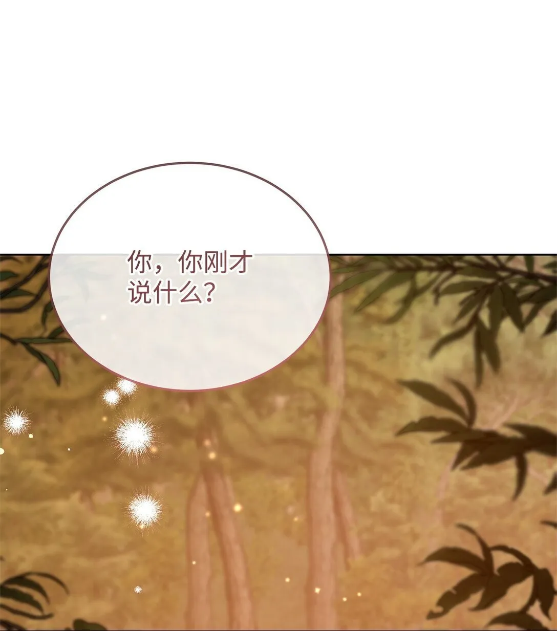 53 一波又起 第1页