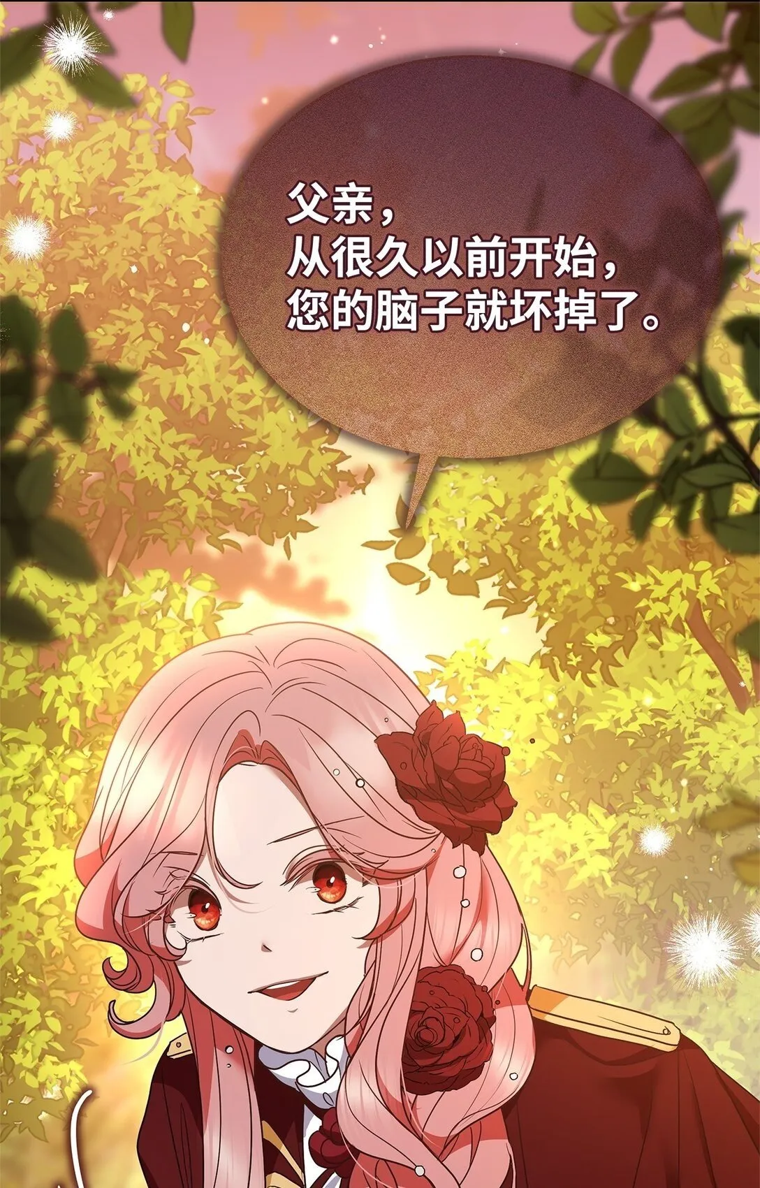 53 一波又起 第2页