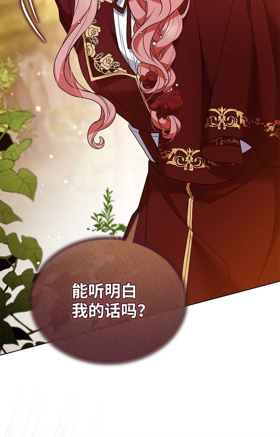 53 一波又起 第3页