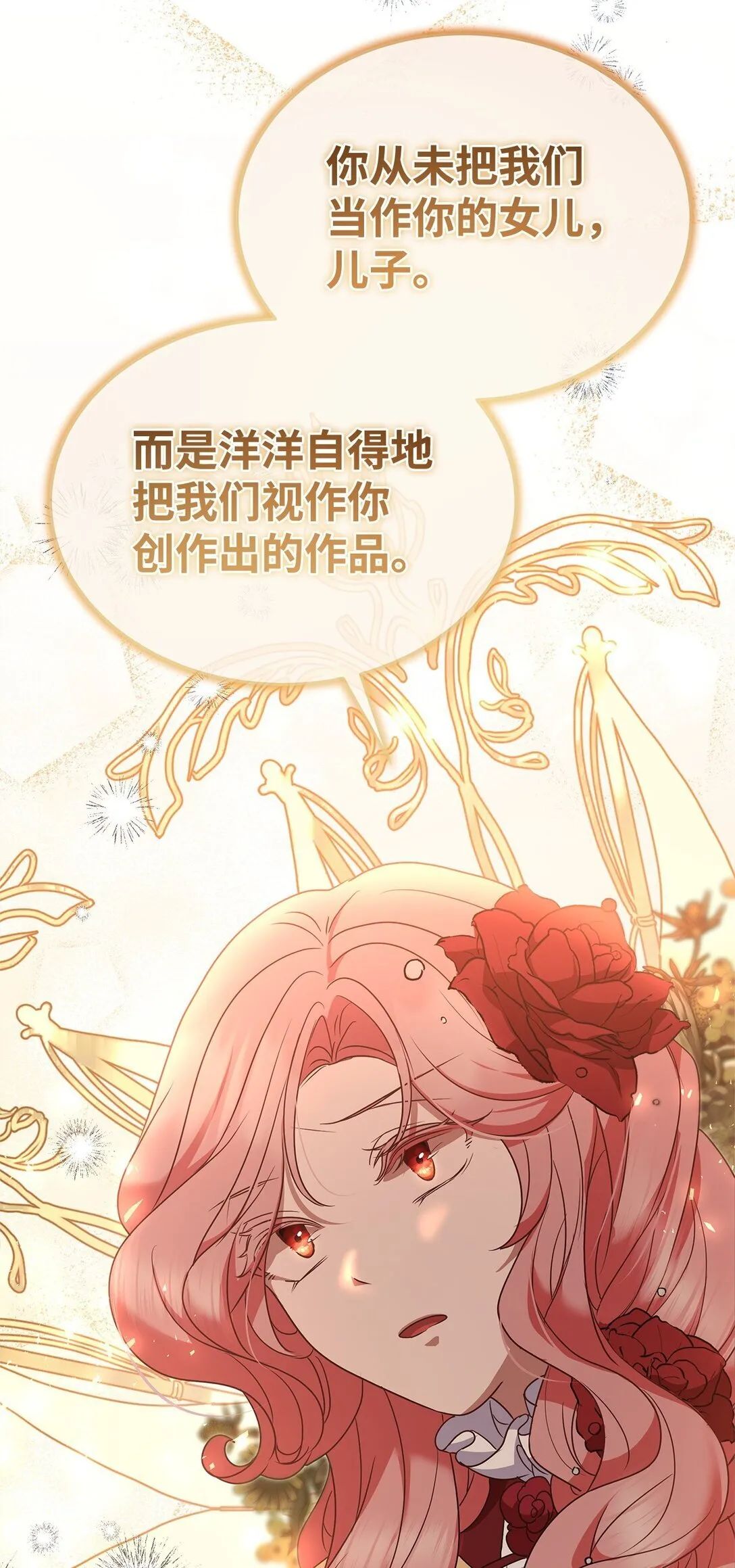 53 一波又起 第9页