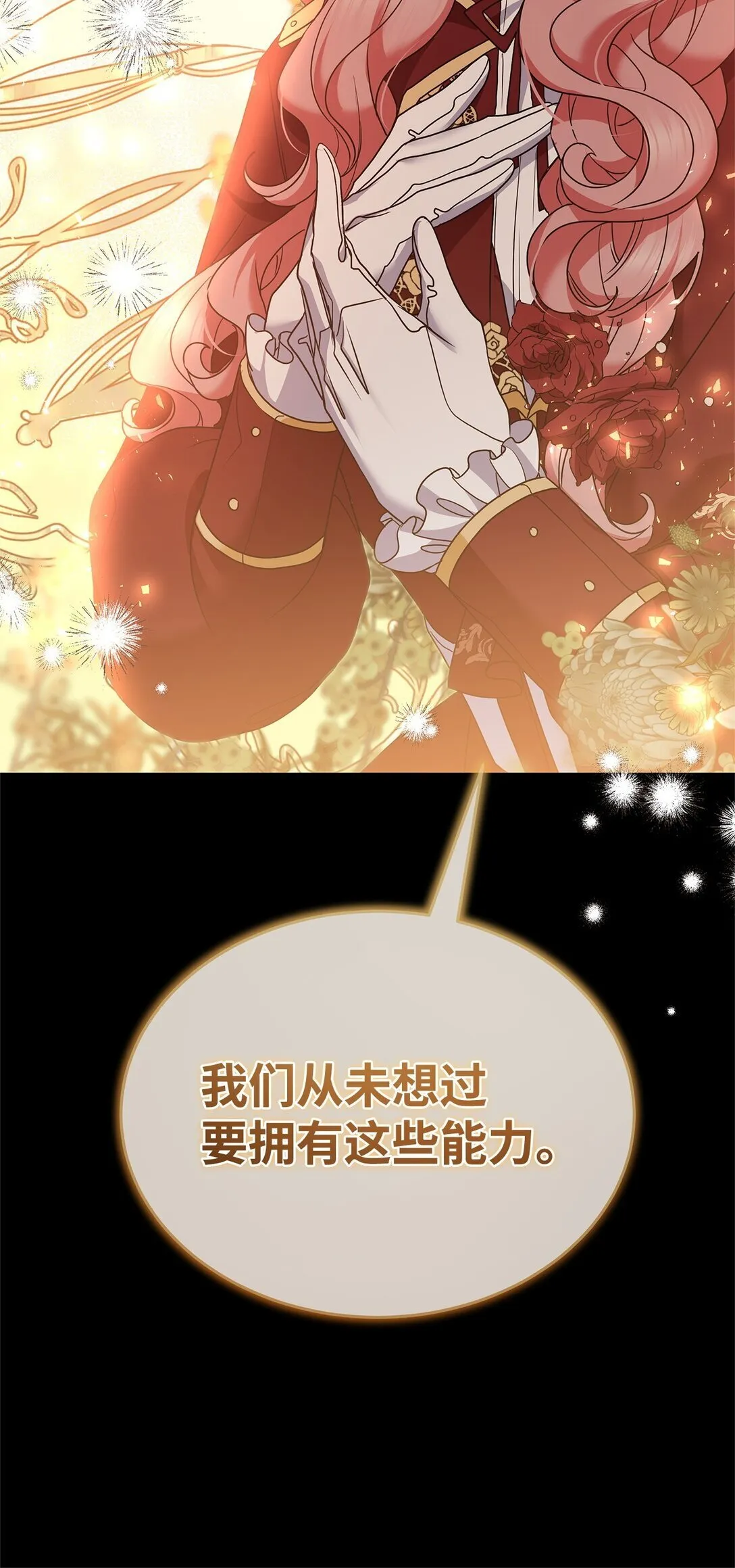 53 一波又起 第10页