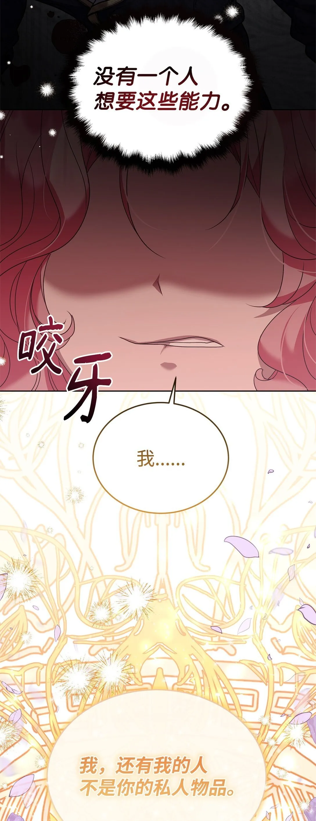53 一波又起 第14页