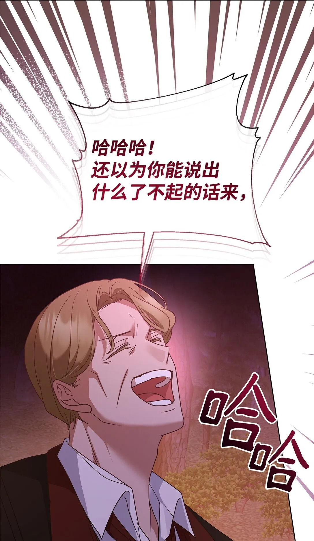 53 一波又起 第17页